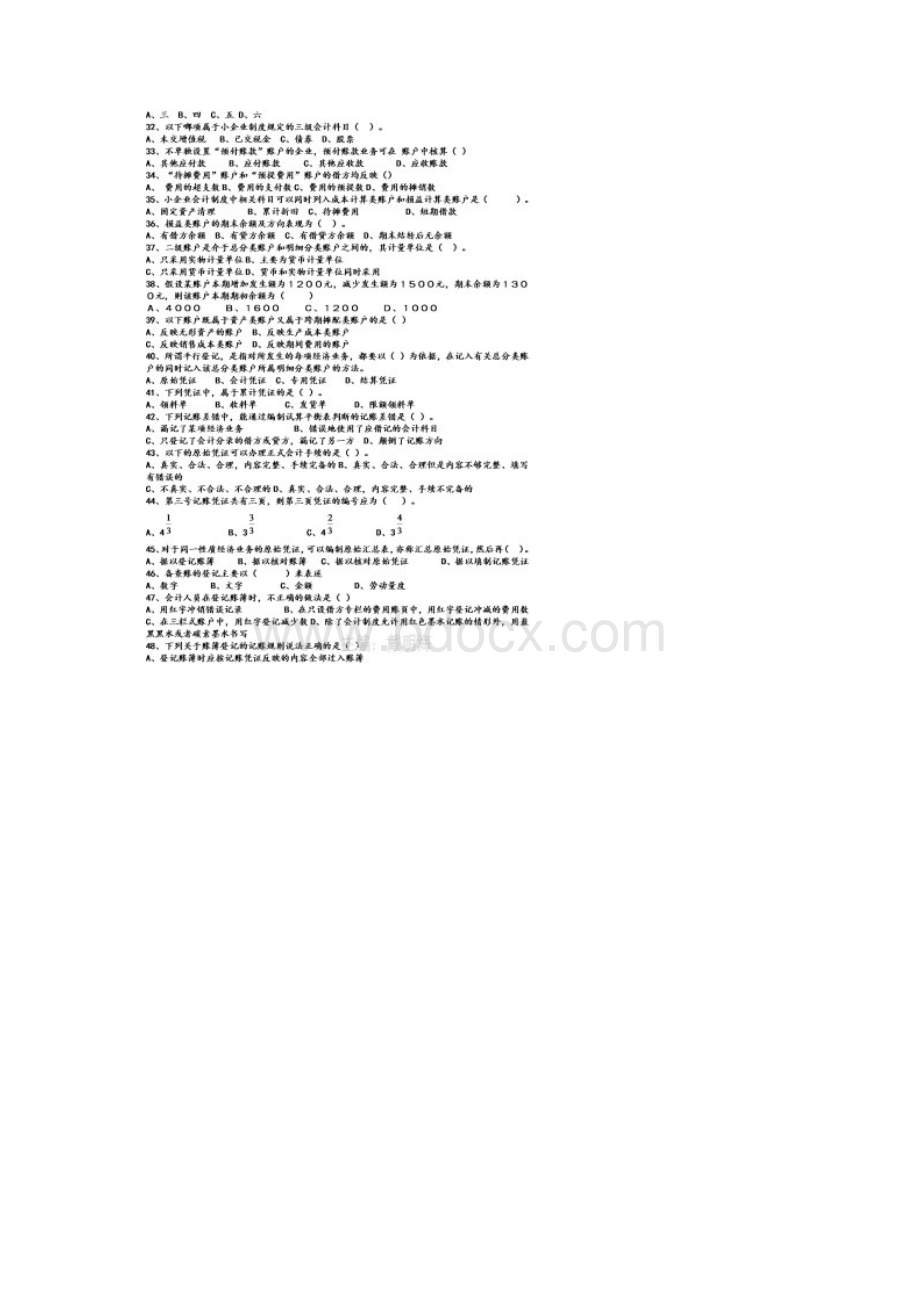 基础冲刺资料.docx_第3页