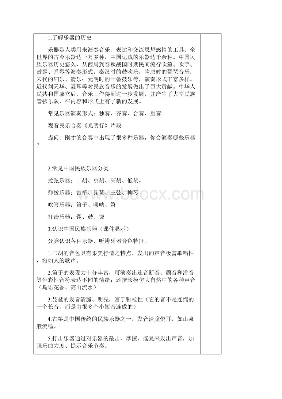 A1技术支持的学情分析作业微能力认证 4Word格式.docx_第3页