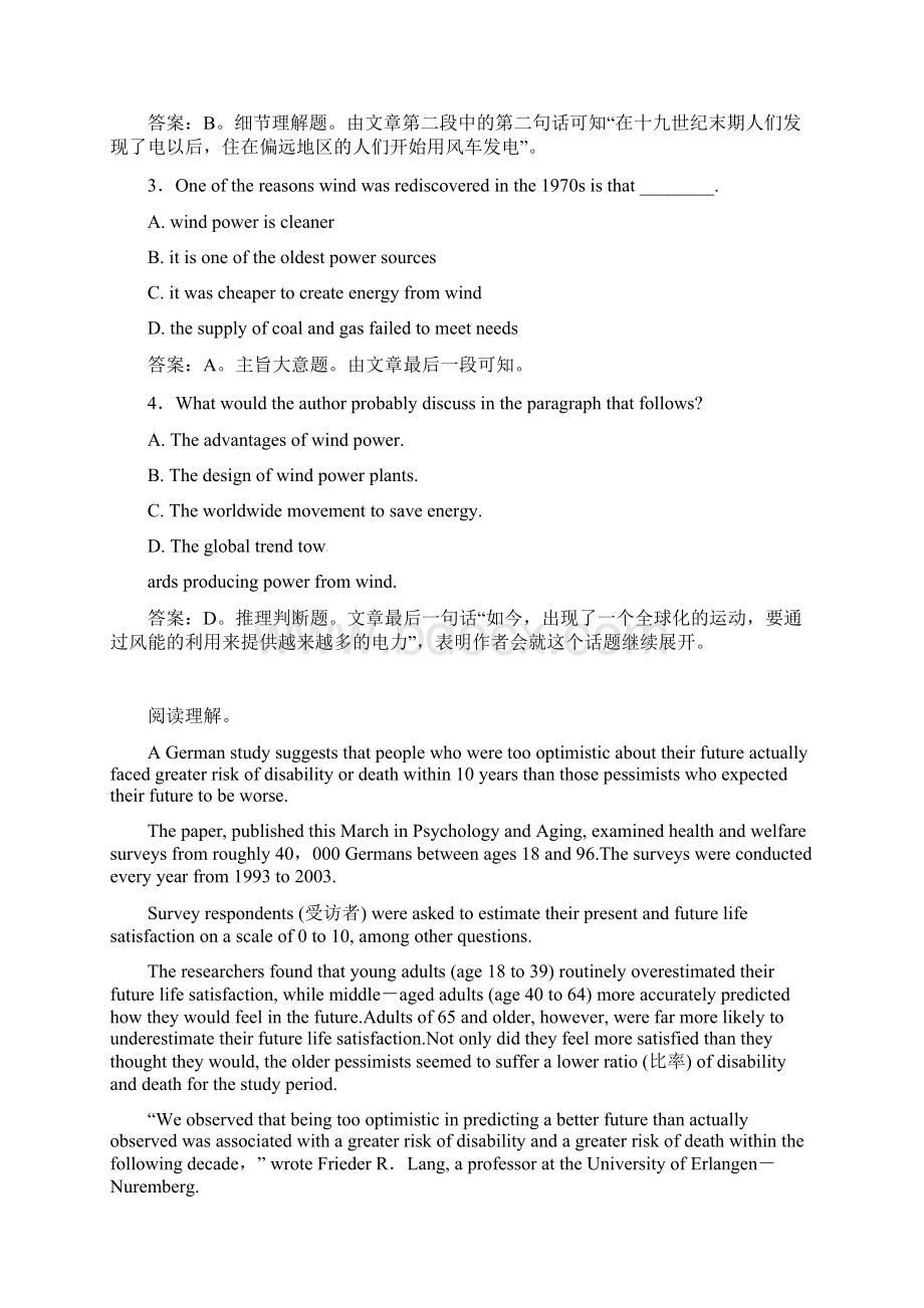 湖南省张家界市高考英语阅读理解和信息匹配一轮自练5.docx_第2页