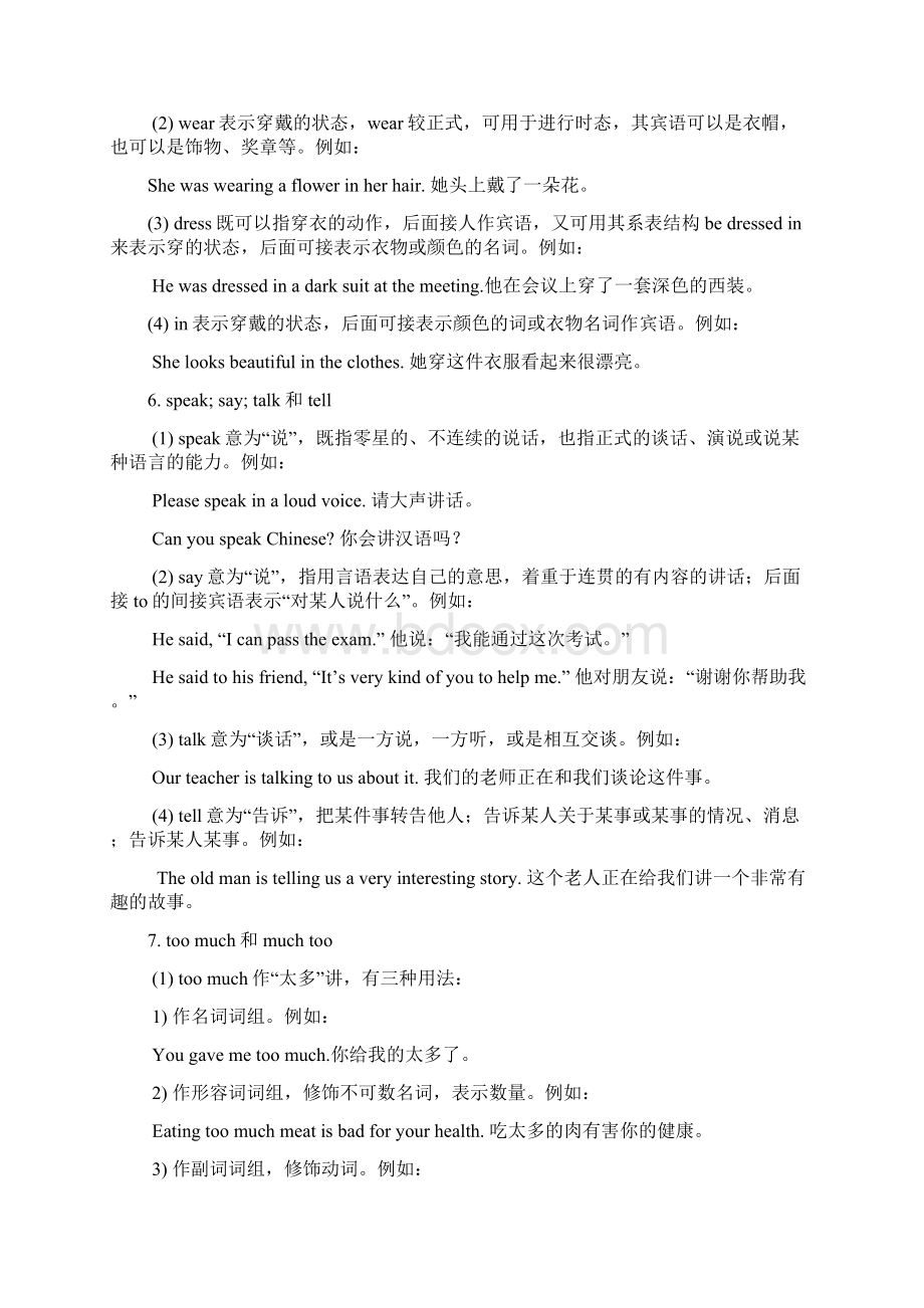 七年级英语上册ReviewofUnits1Word格式文档下载.docx_第3页