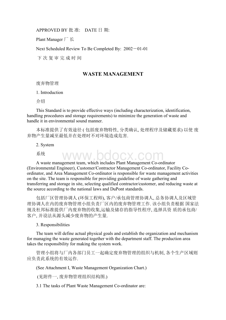 SHE111 waste managementWord文件下载.docx_第2页