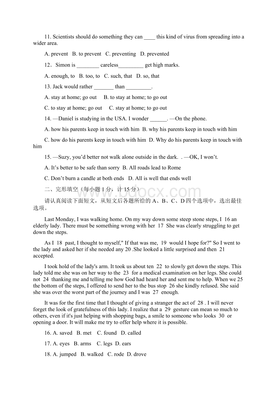 江苏省盐城市阜宁县届中考二模英语试题Word文档下载推荐.docx_第2页