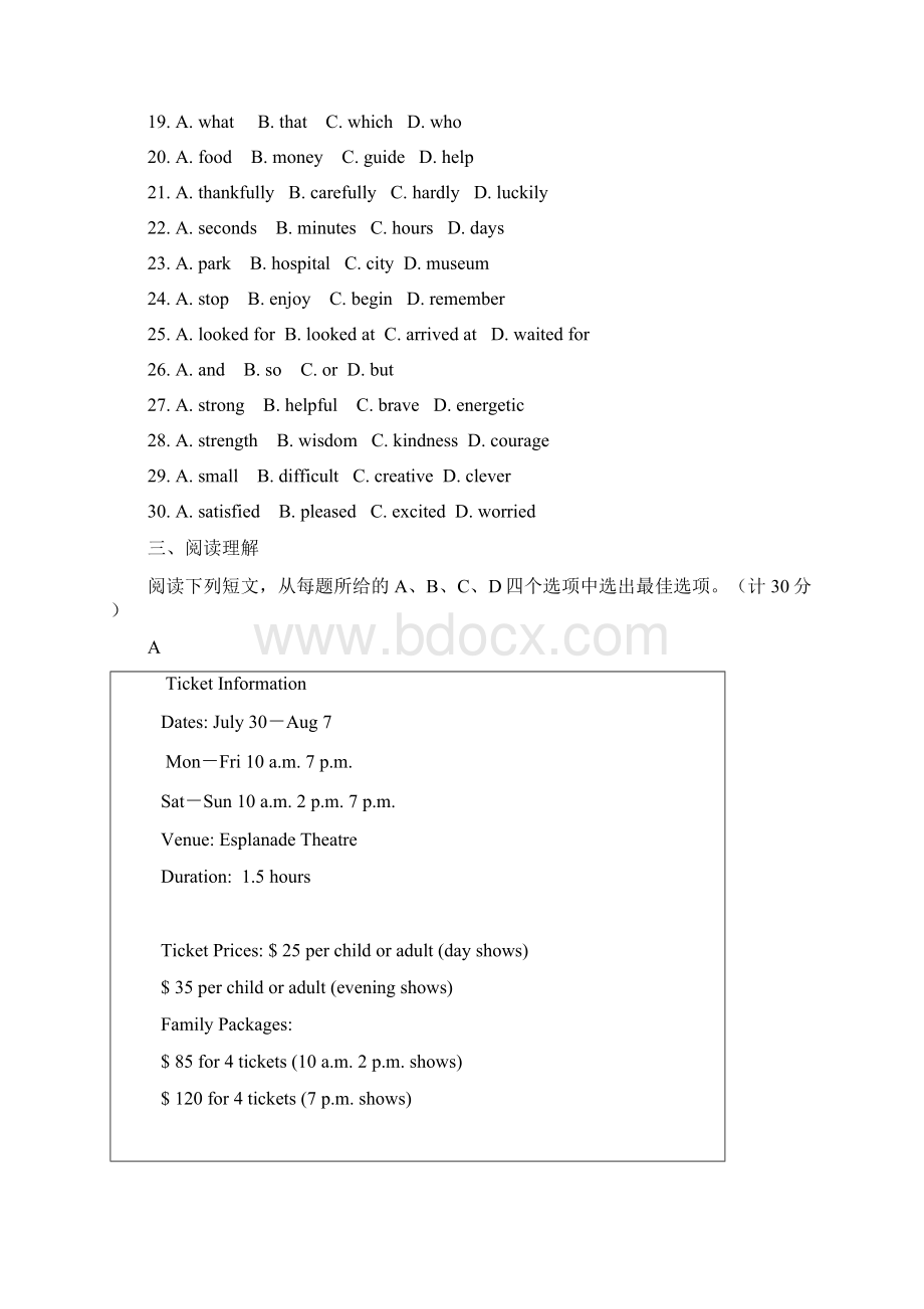 江苏省盐城市阜宁县届中考二模英语试题Word文档下载推荐.docx_第3页