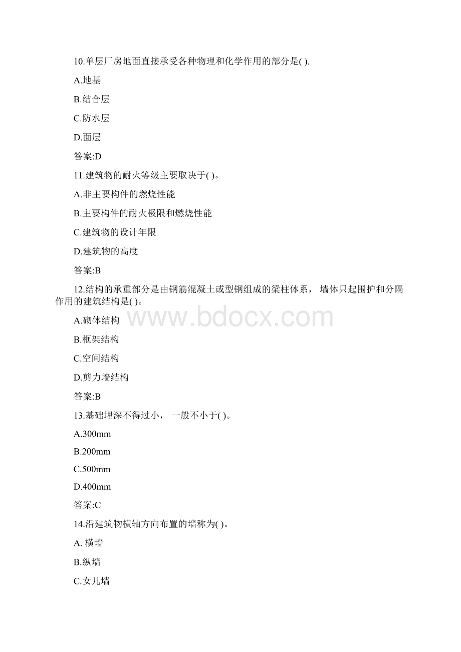 中央电大建筑构造2考试复习课案Word格式.docx_第3页