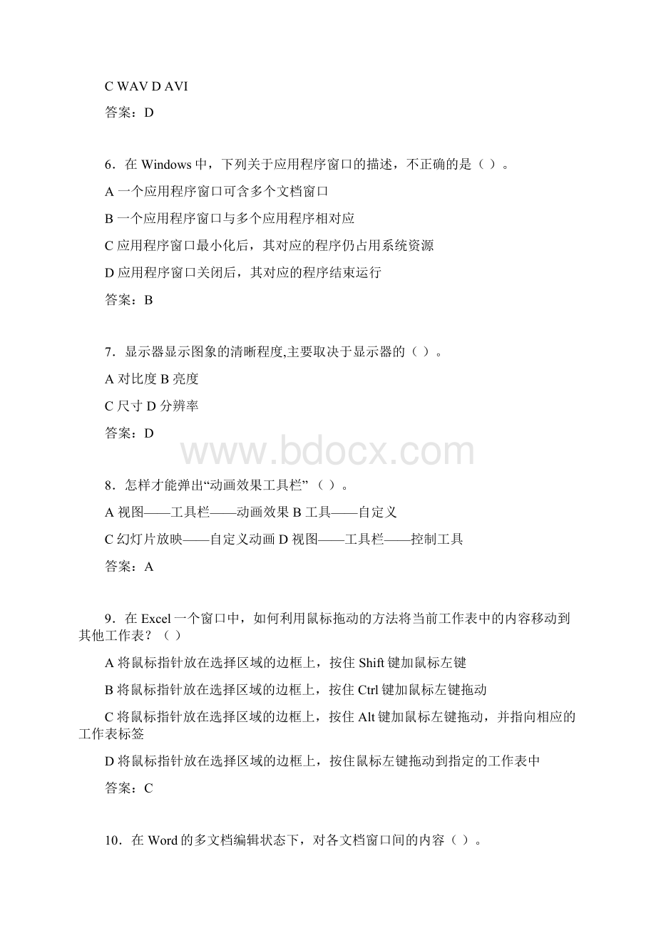 计算机考试试题精选chzWord下载.docx_第2页