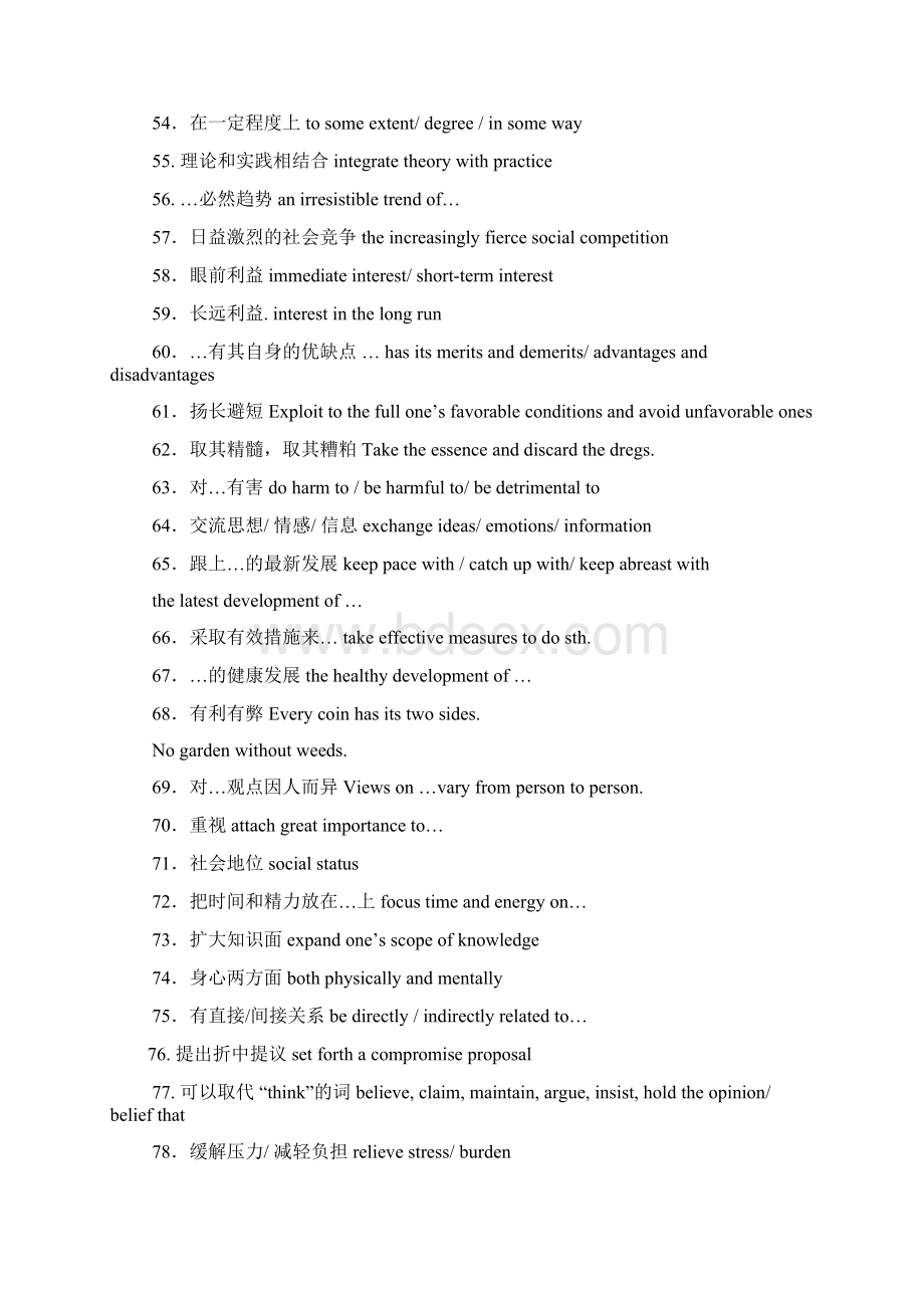 ECT6万能句子Word文档下载推荐.docx_第3页