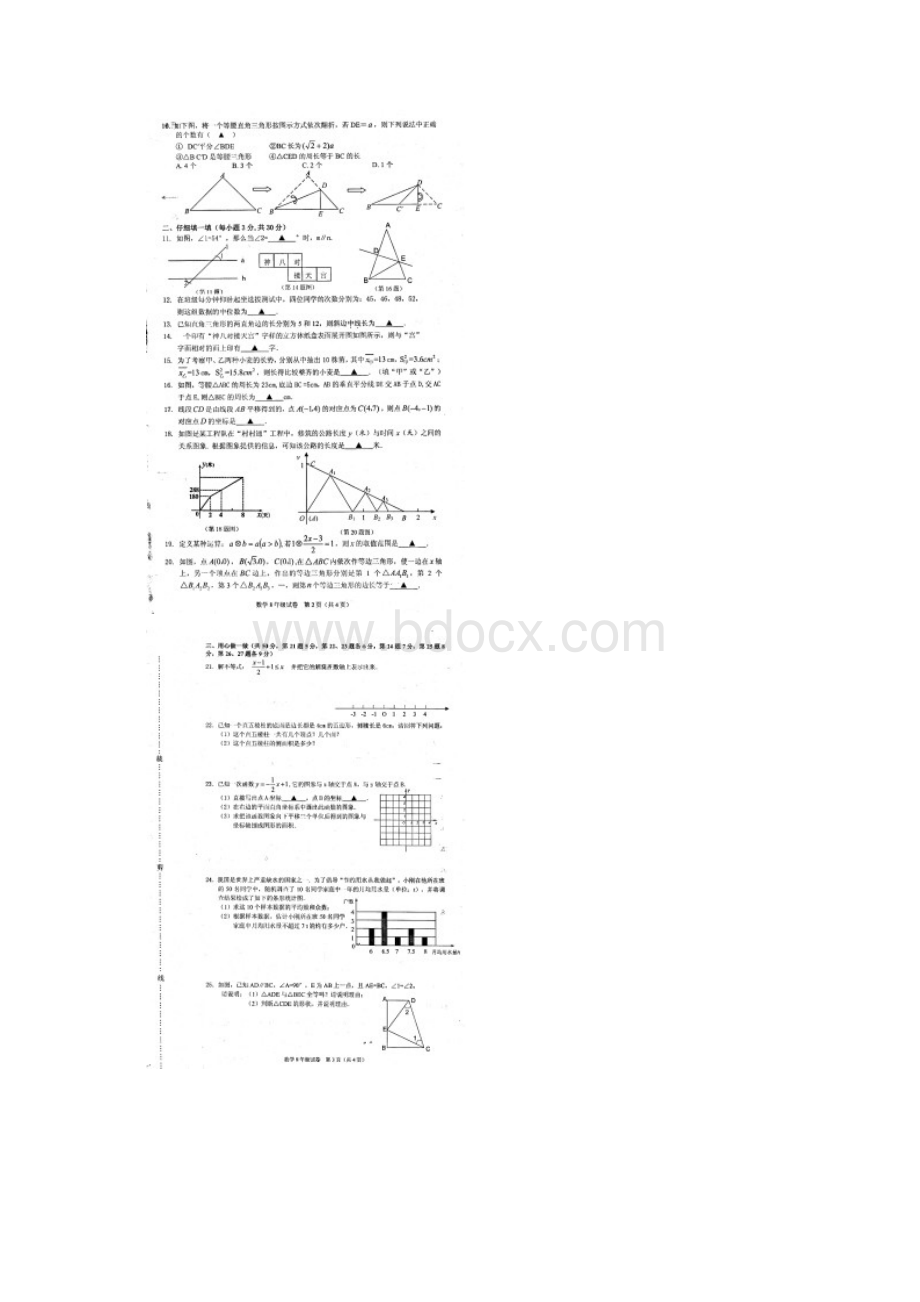 上学期期末考试试题.docx_第2页