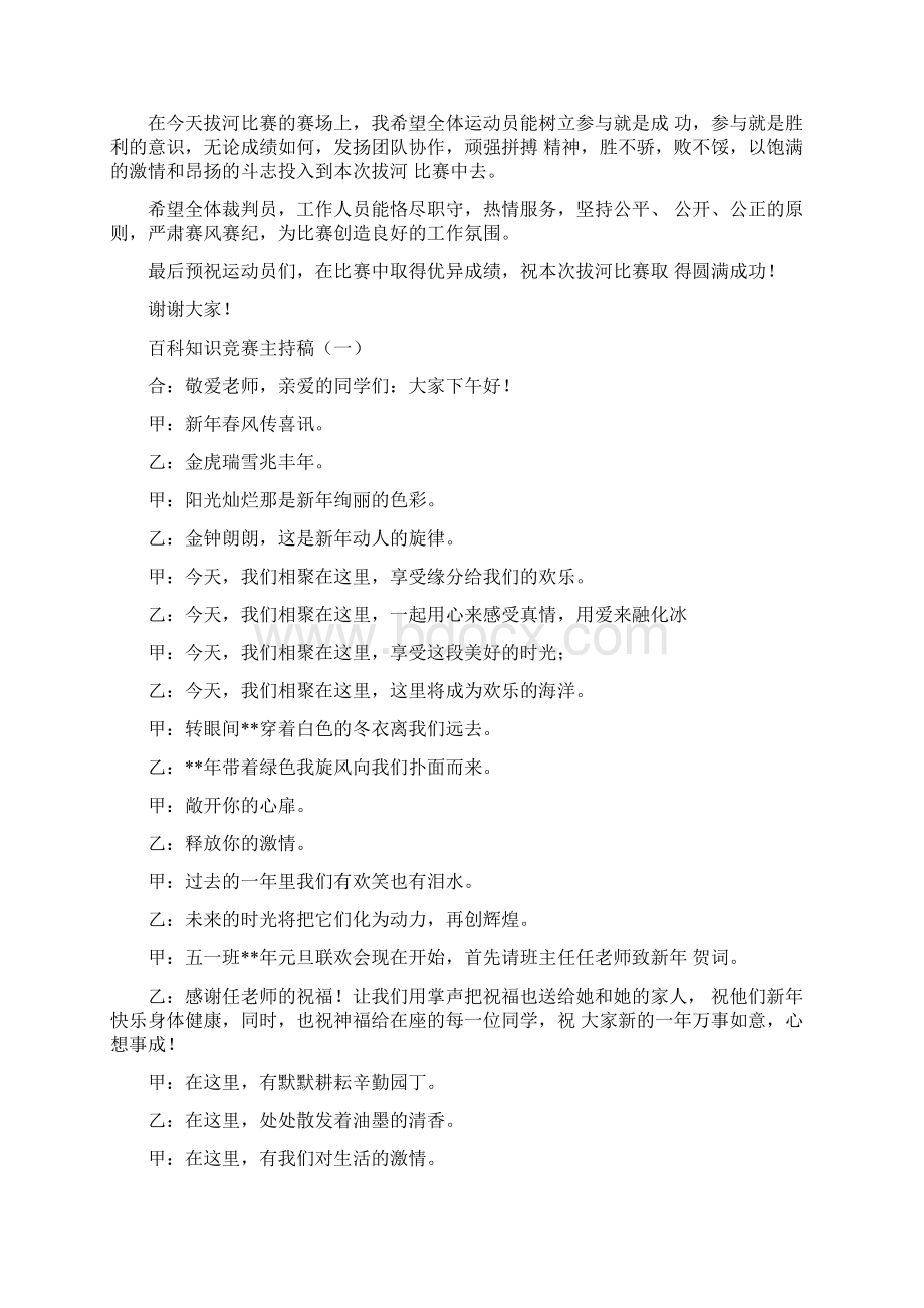 教师远程培训学习心得体会.docx_第3页