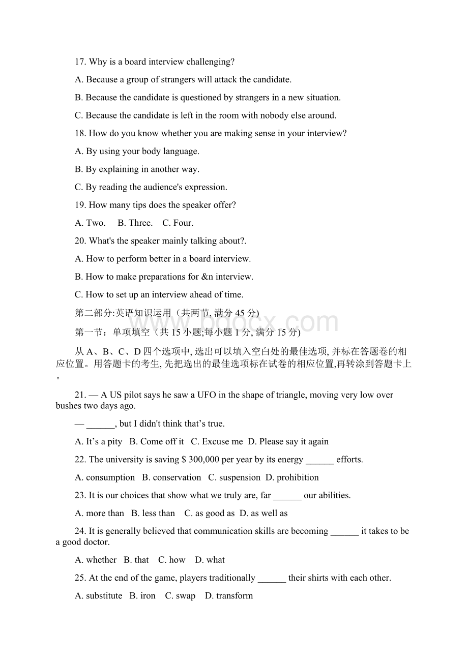 安徽省合肥市届高三第二次教学质量检测英语试题带答案文档格式.docx_第3页