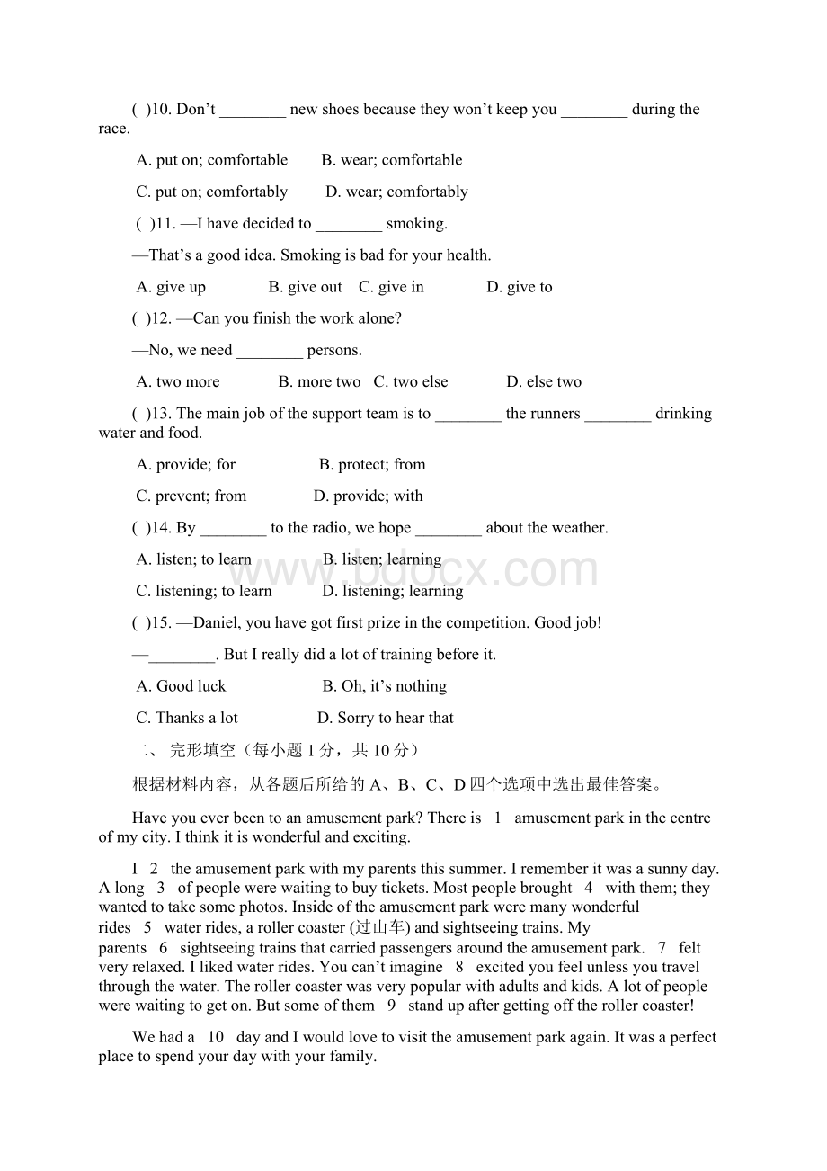 学年牛津译林版八年级下册英语Unit6单元练习卷及答案.docx_第2页