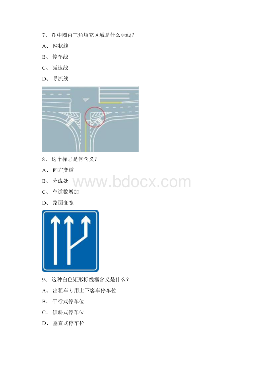 脱掉县交规模拟考试精选第3套试题.docx_第2页