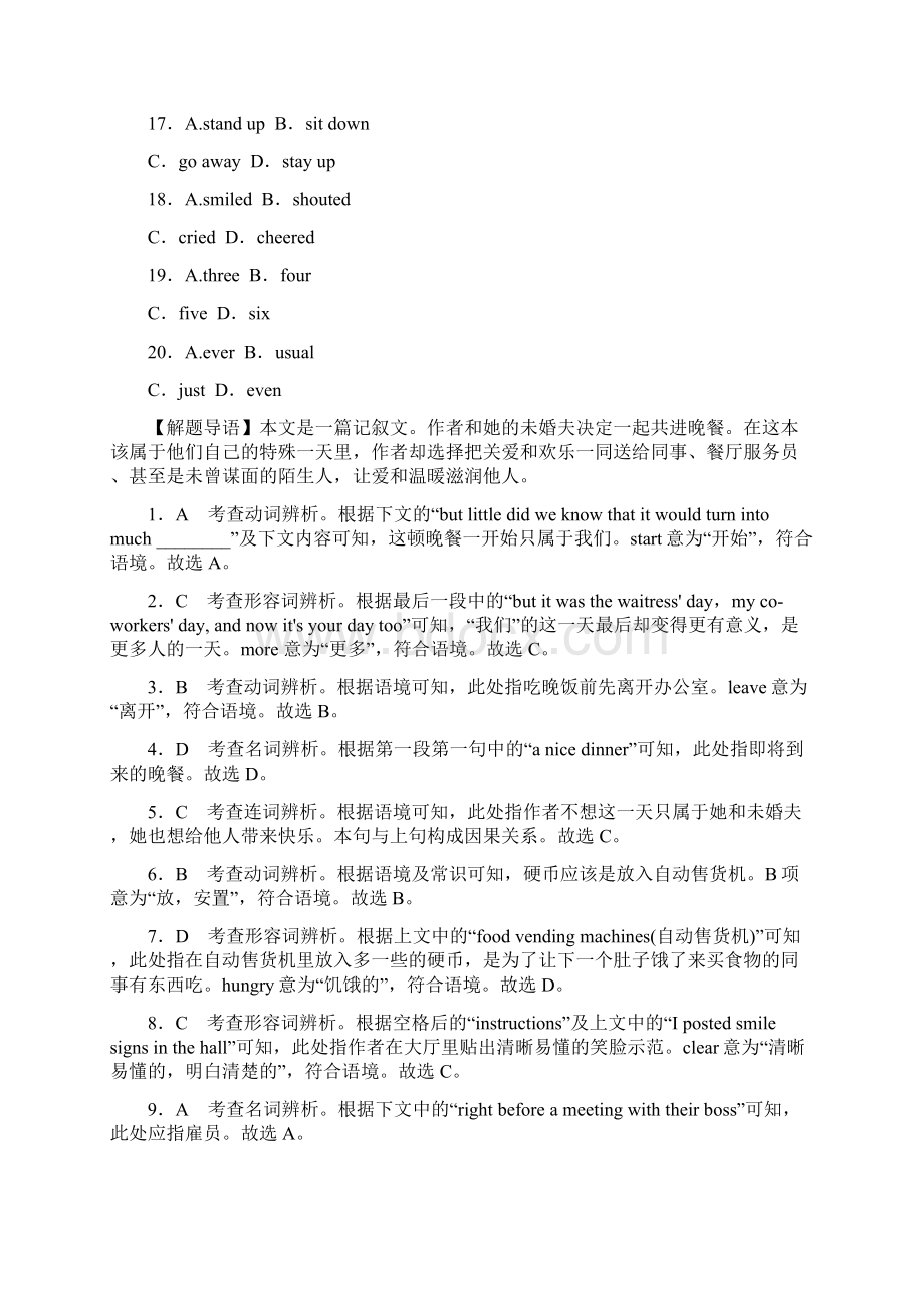 最新高考英语 语言知识运用五Word文档下载推荐.docx_第3页