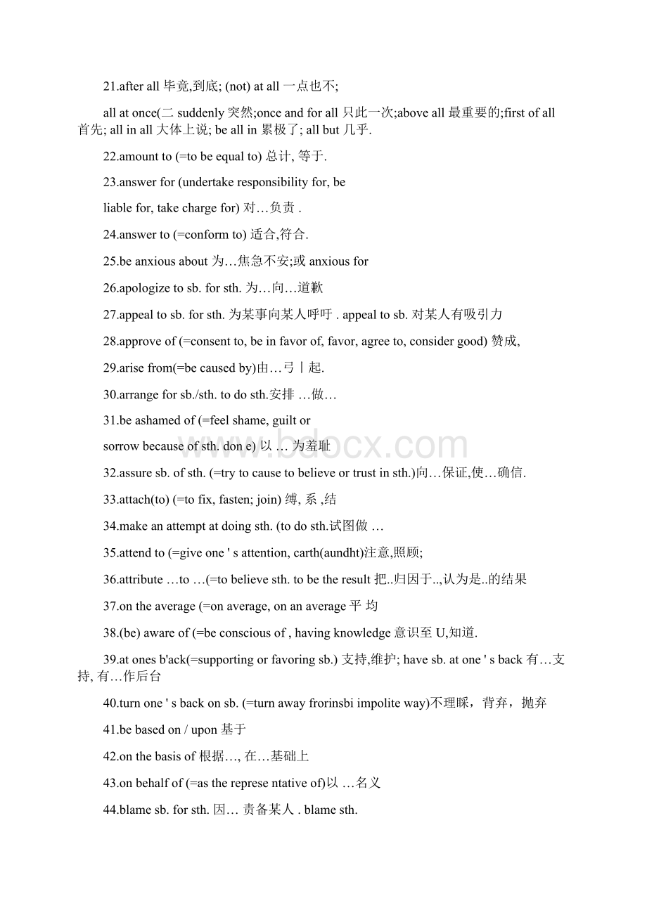 考研英语必记核心词组560条Word文档下载推荐.docx_第2页