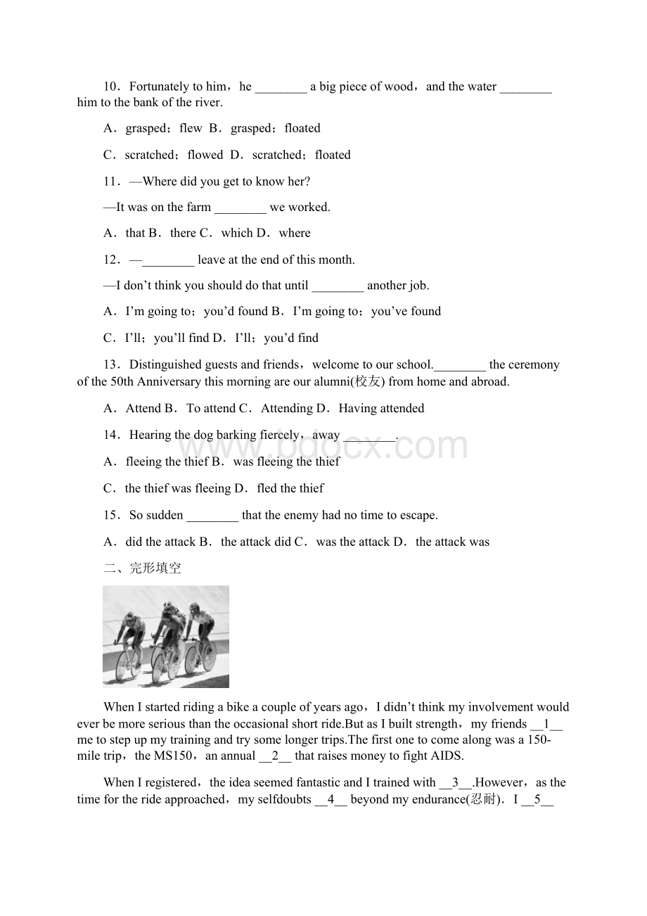 届高三高考英语复习 综合训练全国通用 含答案及解析Word文档格式.docx_第2页