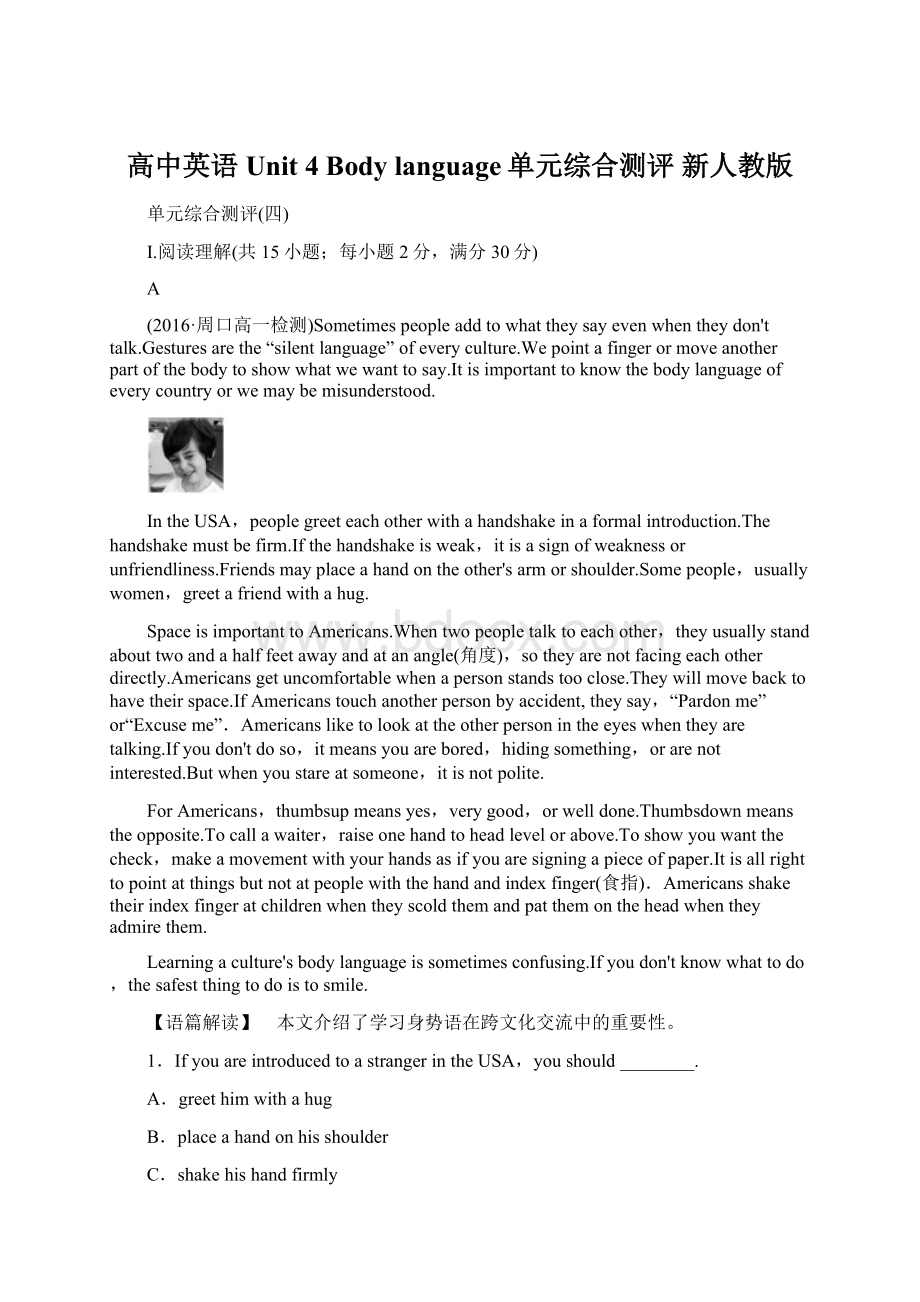 高中英语 Unit 4 Body language单元综合测评 新人教版Word格式文档下载.docx_第1页