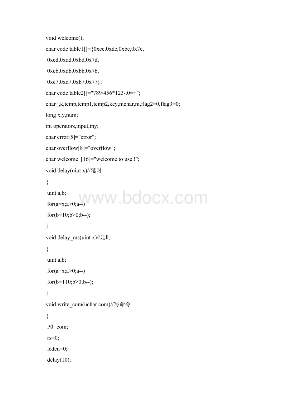 51单片机简易计算器可算小数Word下载.docx_第3页