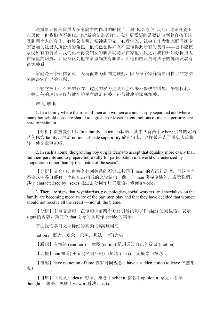 四级晨读美文记单词1文档格式.docx_第2页