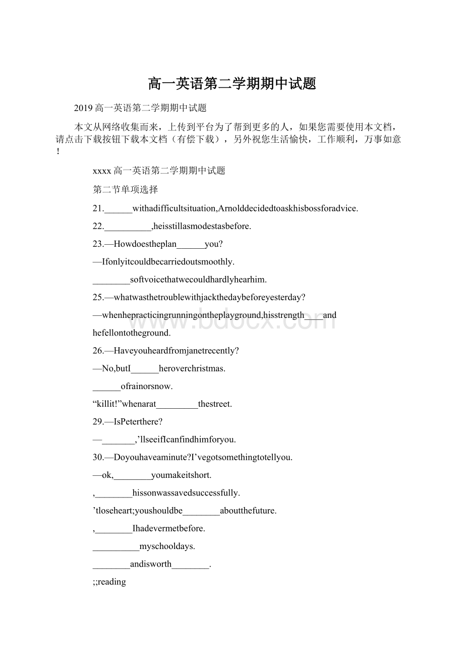 高一英语第二学期期中试题Word格式文档下载.docx