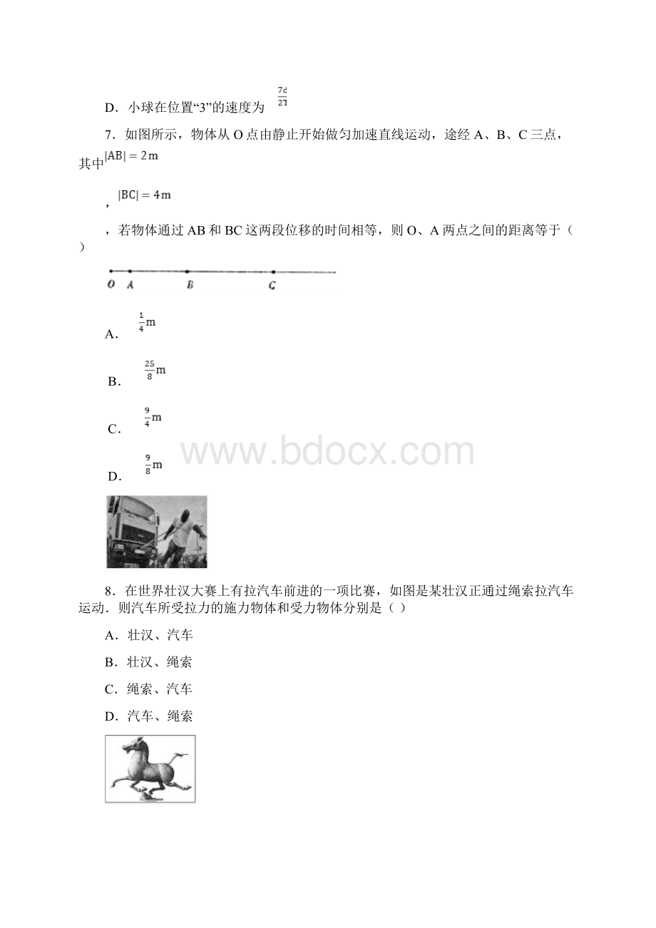 学年云南民族大学附属中学高一上学期期中考试物理试题.docx_第3页