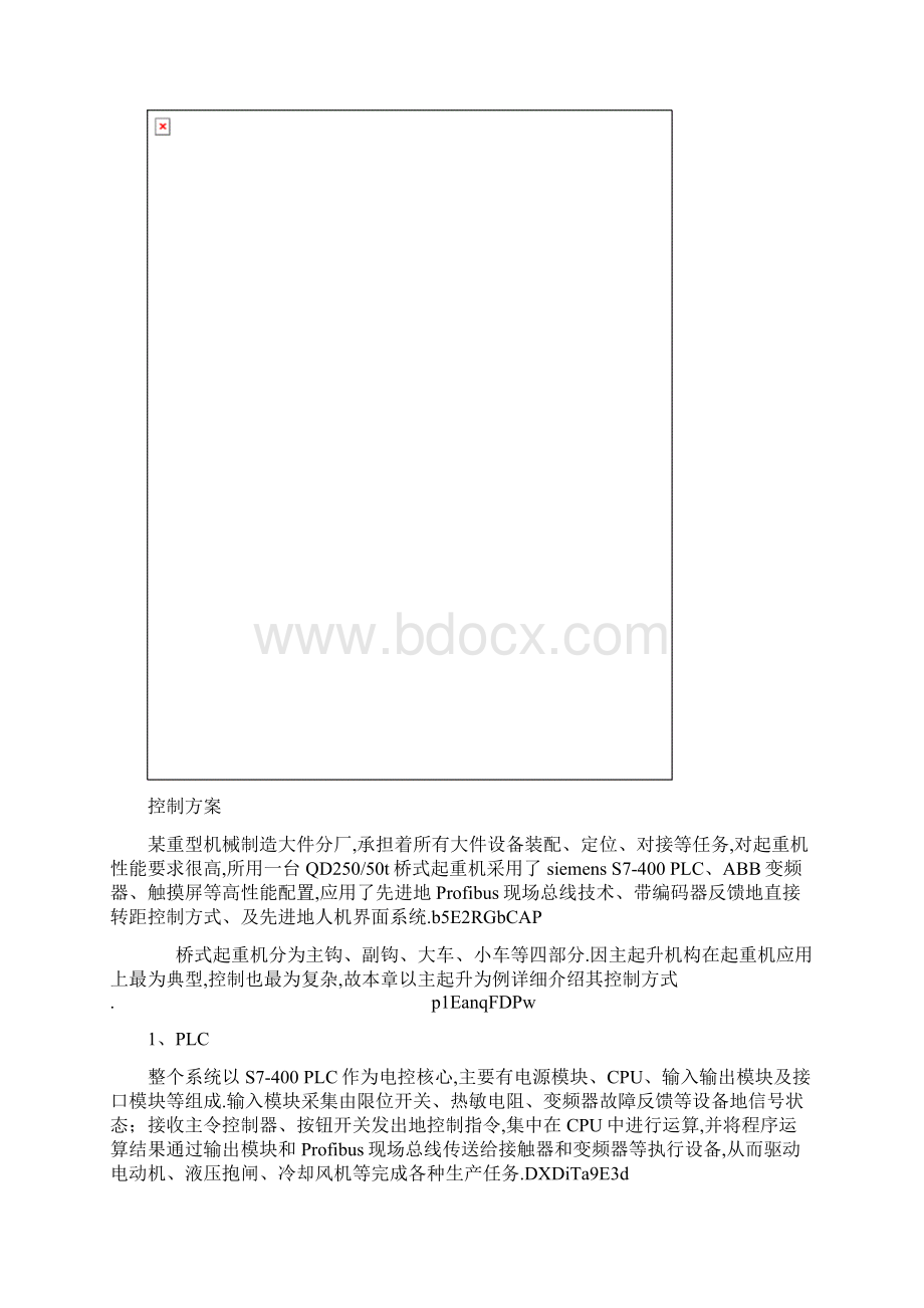 PLC与变频器在起重机电控系统中的应用Word格式文档下载.docx_第2页