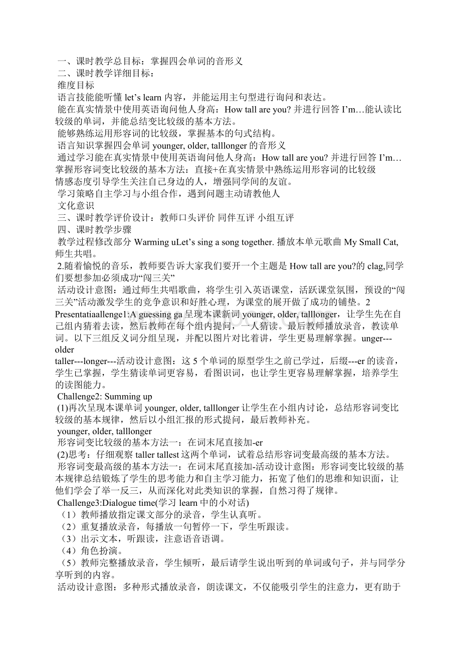 pep六年级英语下册第一单元教案.docx_第2页