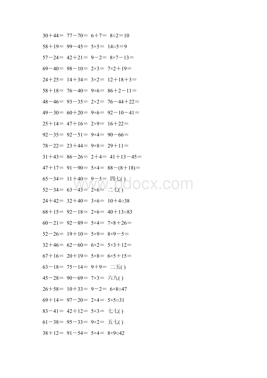 二年级数学上册口算速算39Word格式.docx_第2页