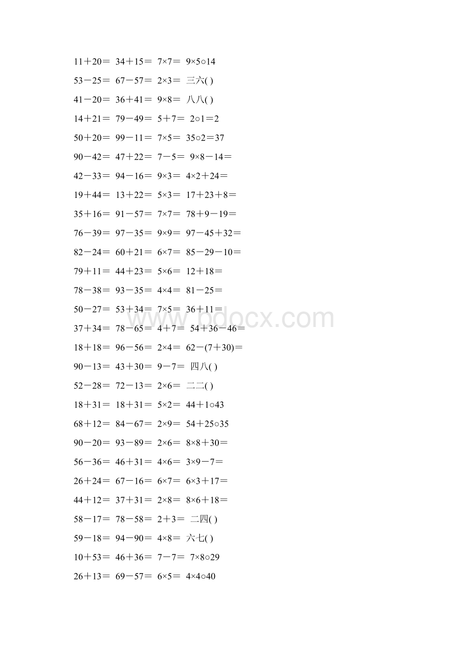 二年级数学上册口算速算39Word格式.docx_第3页