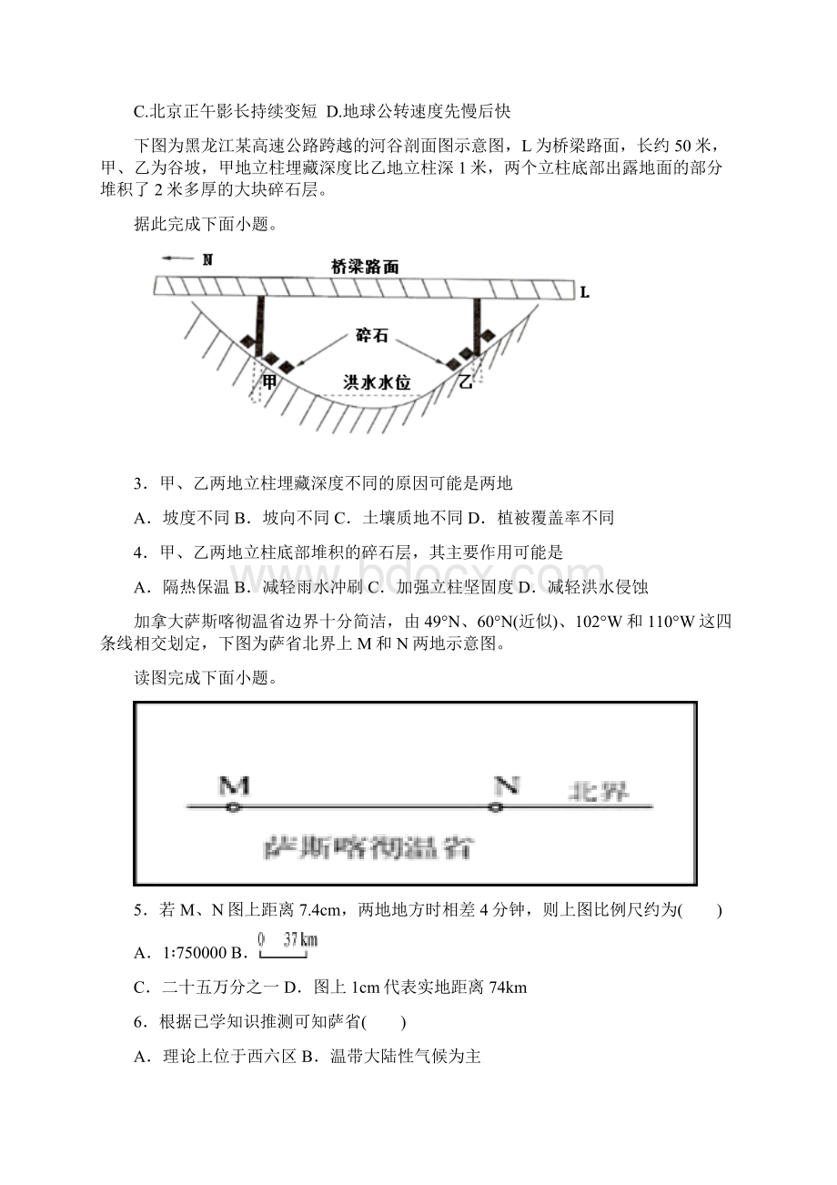 届河南省中原名校高考第六次模拟考试地理试题Word文档格式.docx_第2页