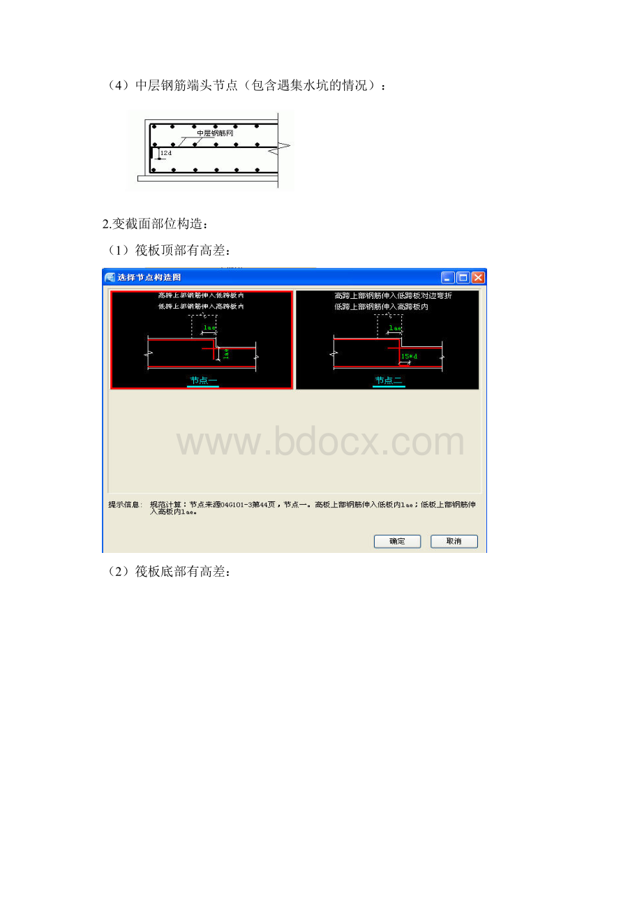 基础Word文档格式.docx_第3页