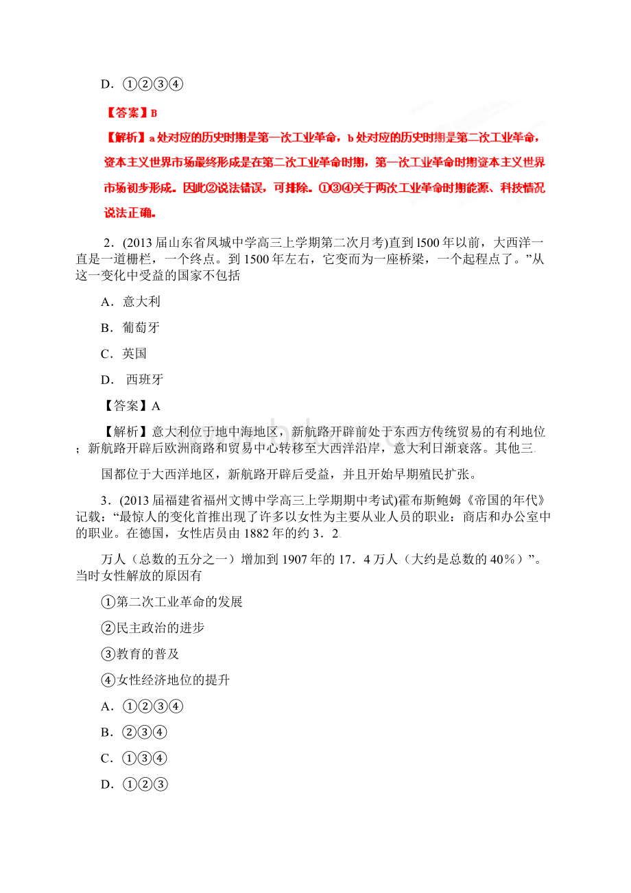 高三历史名校试题汇编专题09 近代到当代世界资本主义经济教师版.docx_第2页