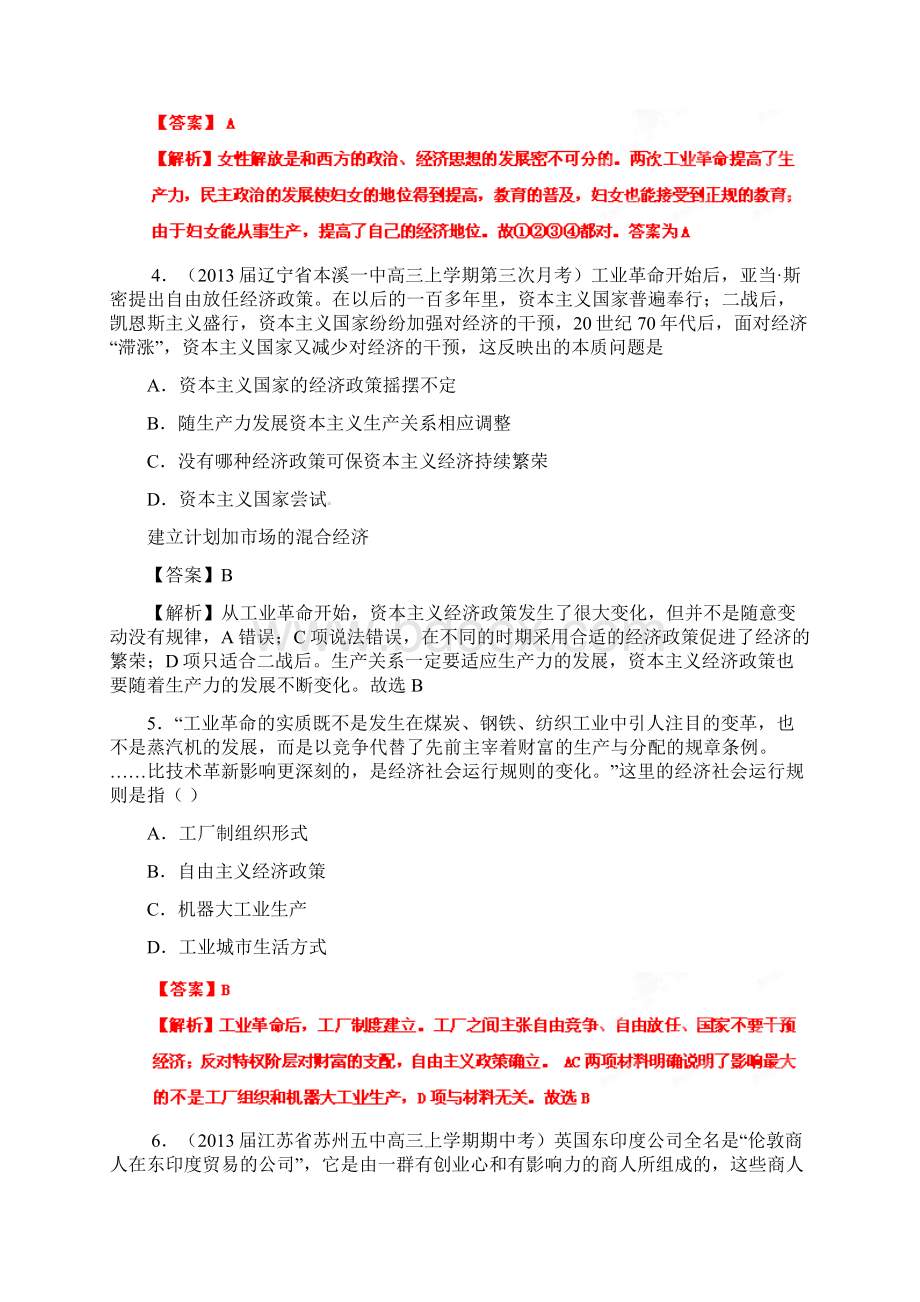 高三历史名校试题汇编专题09 近代到当代世界资本主义经济教师版.docx_第3页