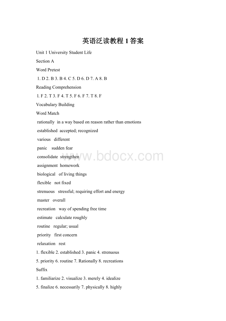 英语泛读教程1答案.docx_第1页