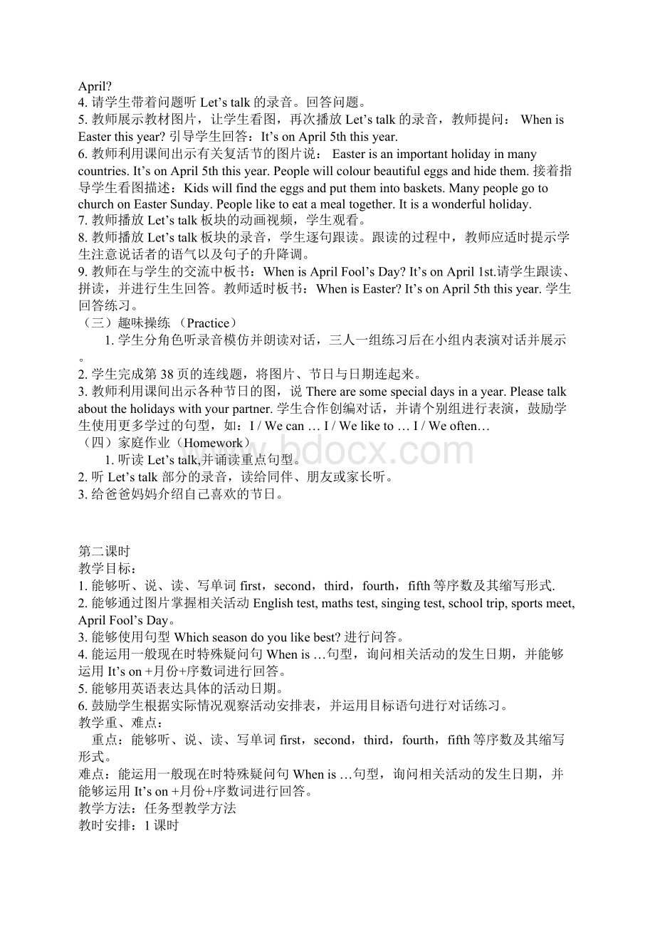 五年级英语下册unit4wheniseaster教案Word格式文档下载.docx_第2页