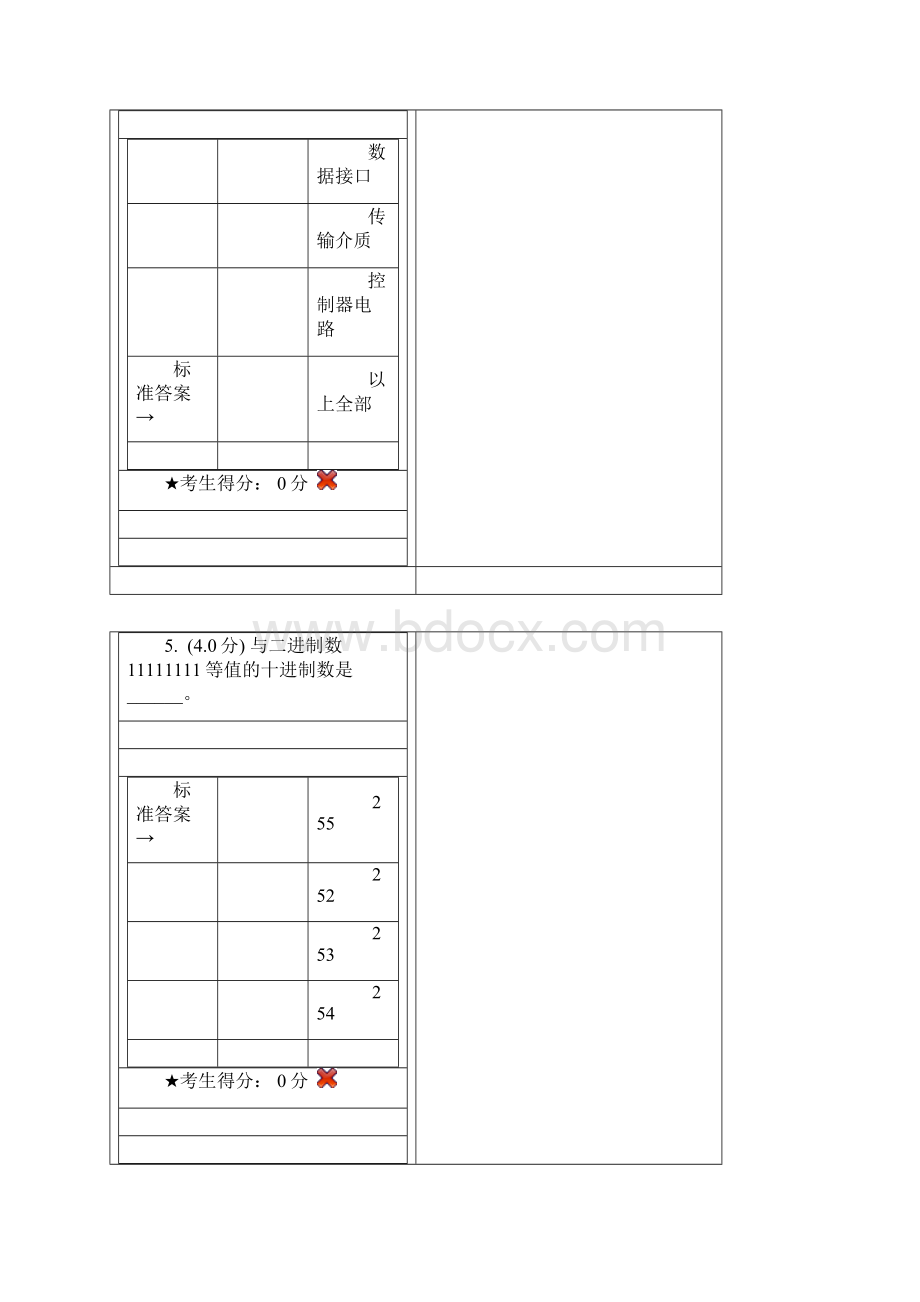 1级秋高起专计算机应用基础第1次客观题作业Word下载.docx_第3页