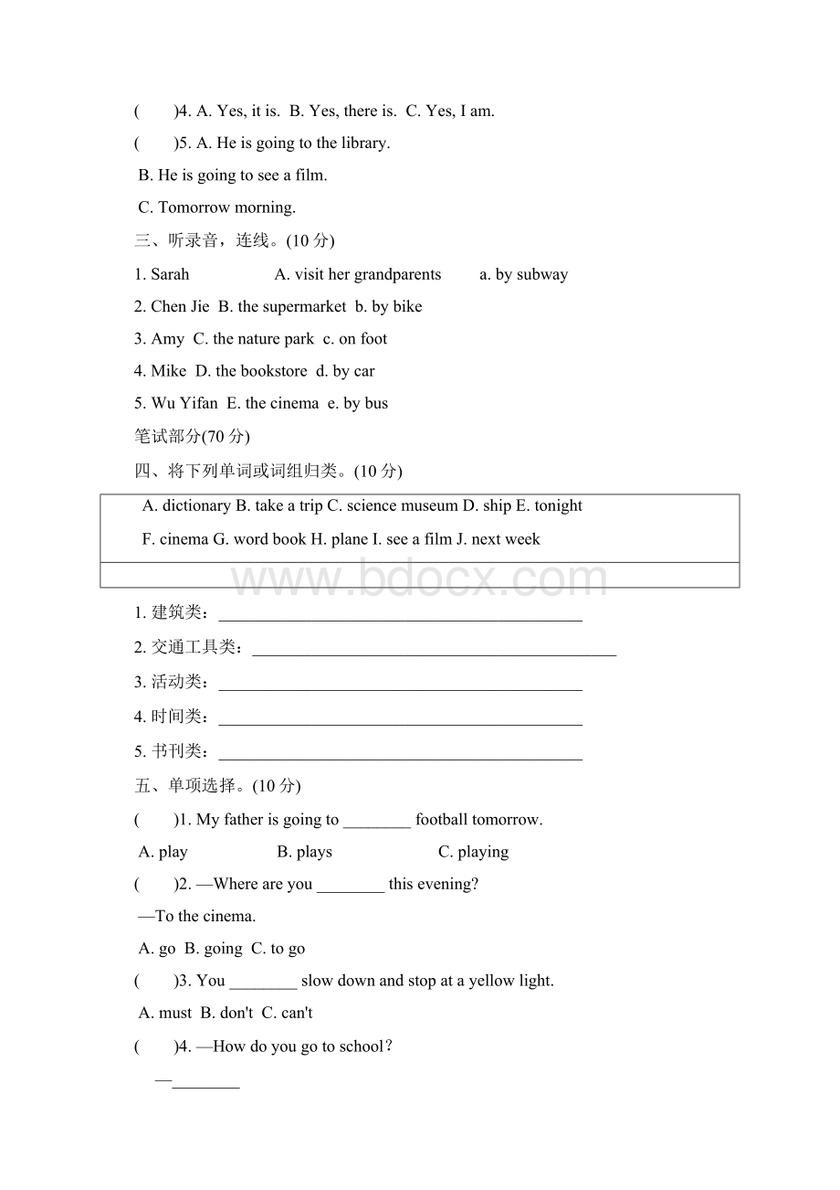 六年级英语上册人教pep版英语期中学科素养评价卷含答案Word文档下载推荐.docx_第3页