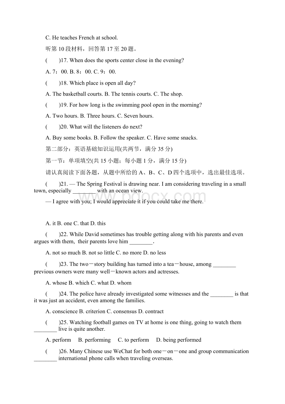 江苏省普通高等学校17年高三英语招生考试模拟测试试题九Word文档格式.docx_第3页