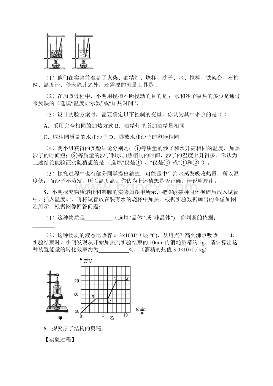 培优练习1.docx_第2页