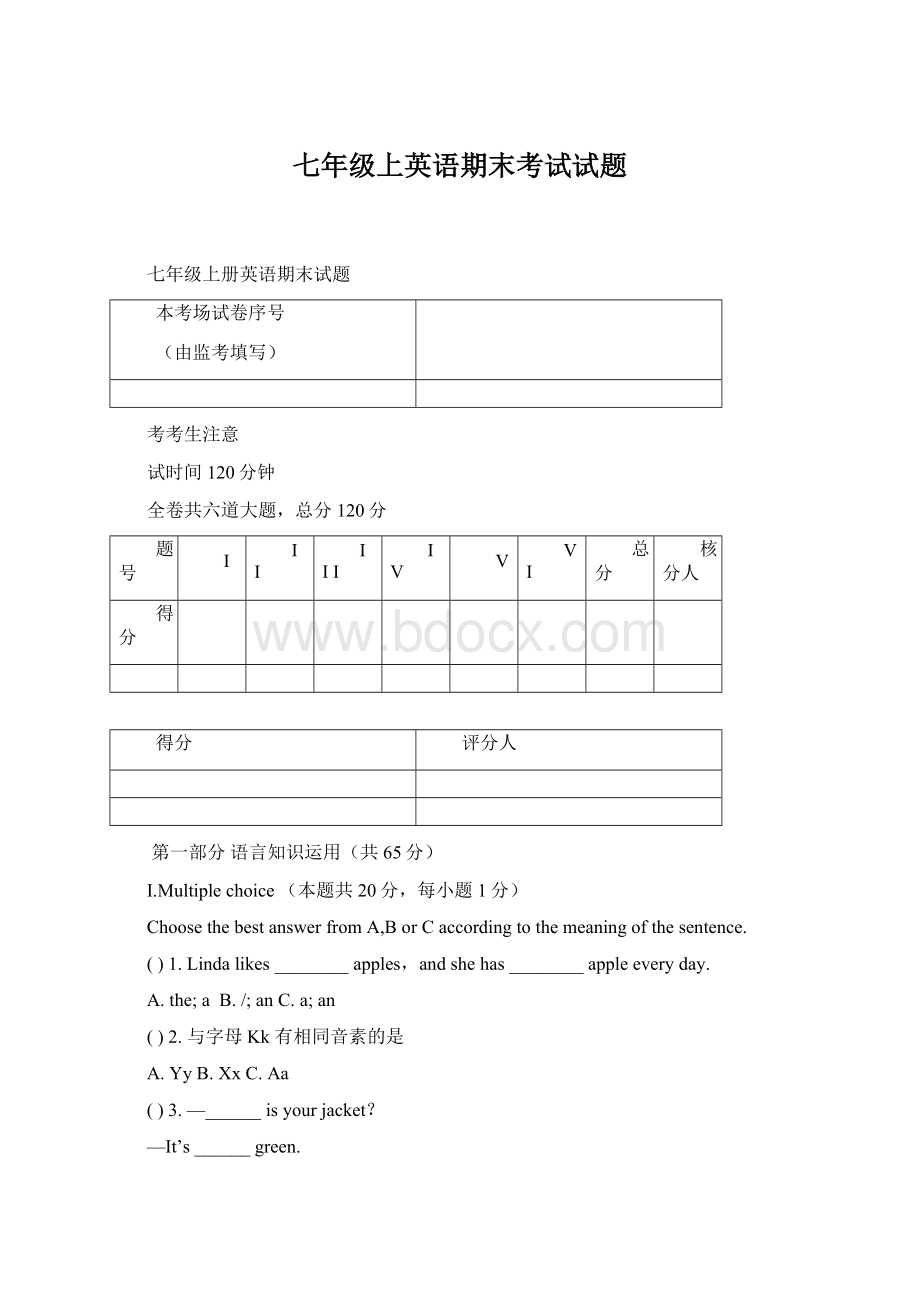 七年级上英语期末考试试题Word格式.docx_第1页