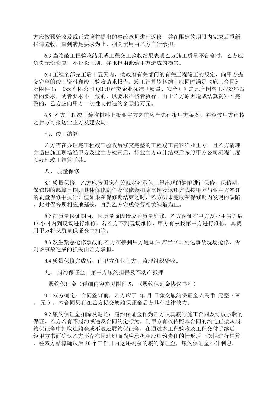 项目经理内部承包责任制合同.docx_第3页