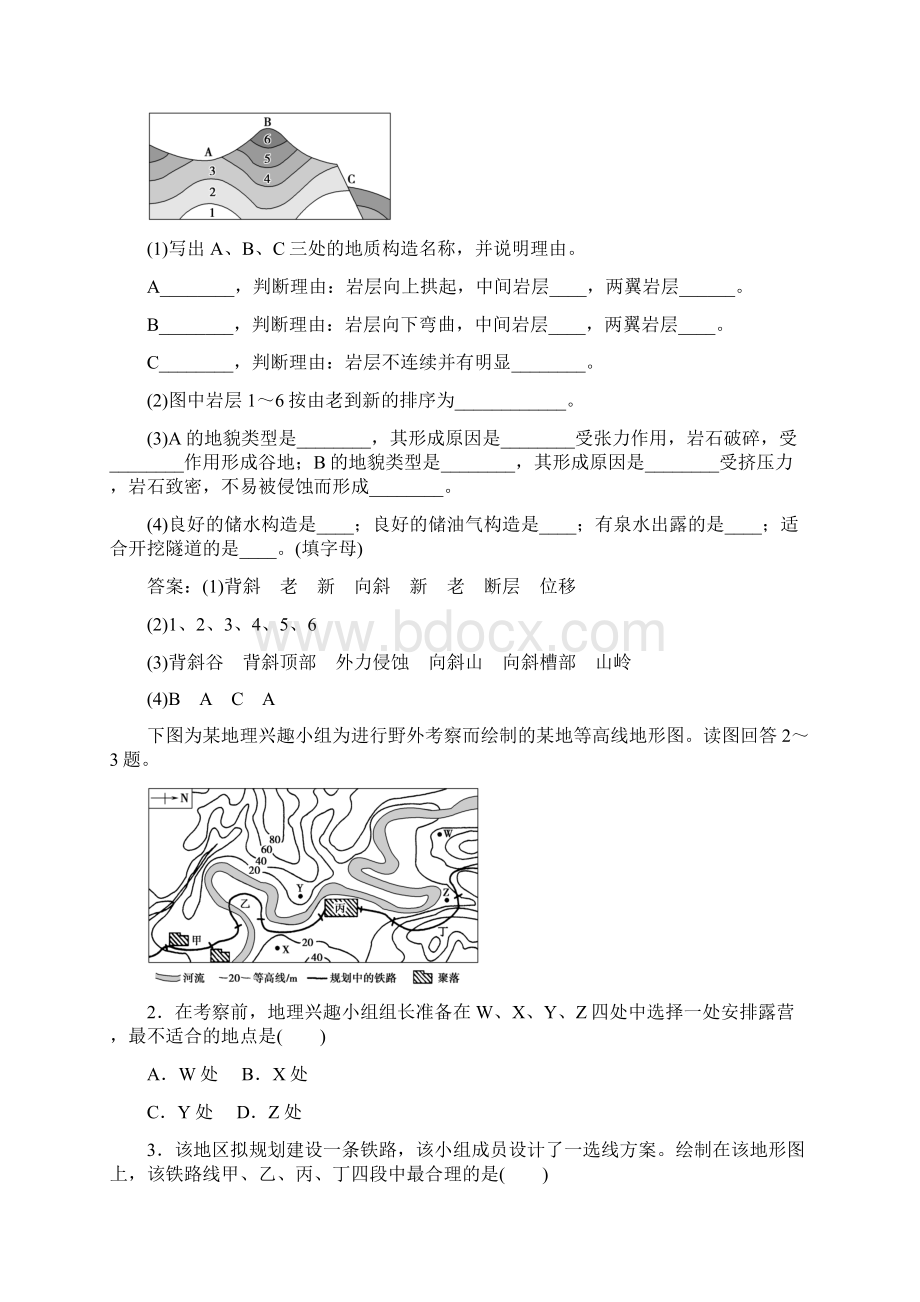 山东专用版高考地理第4章地表形态的塑造第二讲山地的形成教案鲁教版.docx_第3页