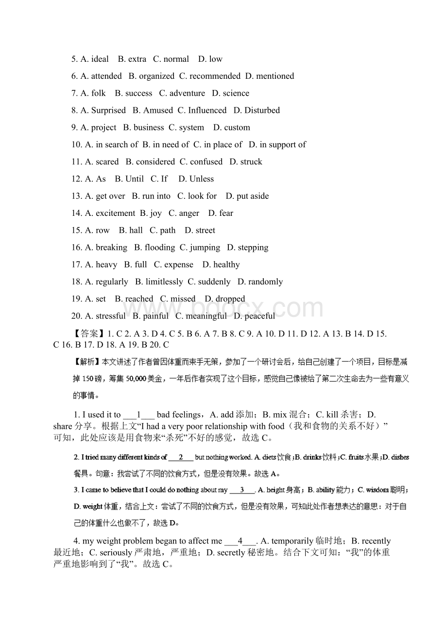 高考英语一轮复习专题45Themeparks测Word文档格式.docx_第2页