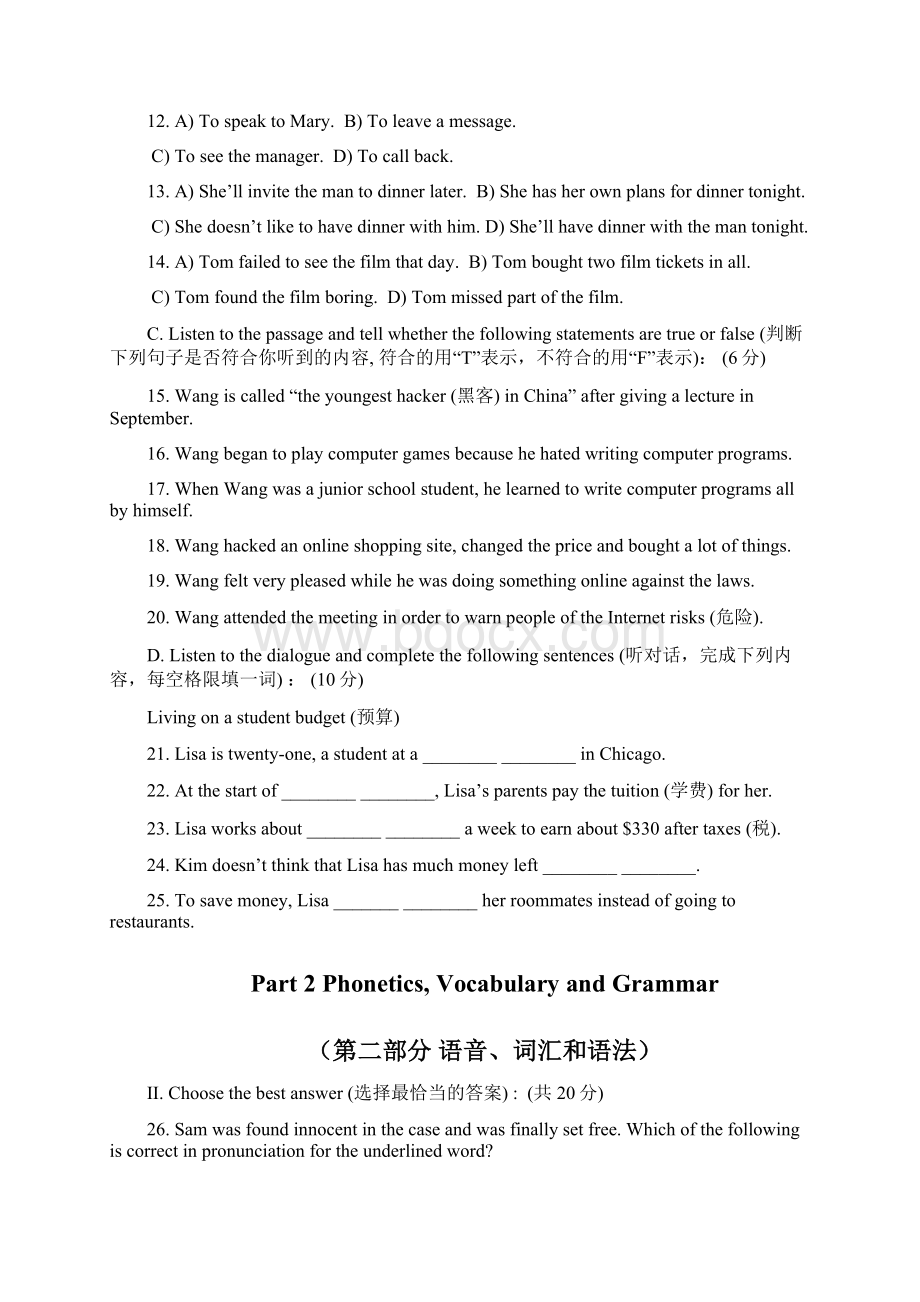 上海市静安青浦九年级上期末质量英语试题含答案Word文档格式.docx_第2页