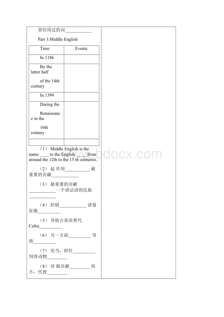 最新高中英语 模块三Unit2 阅读教案及跟踪练习 牛津Word文件下载.docx_第3页