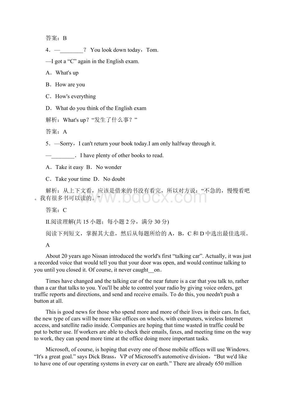 全国高中学业水平模拟测试英语试题五附解析.docx_第2页