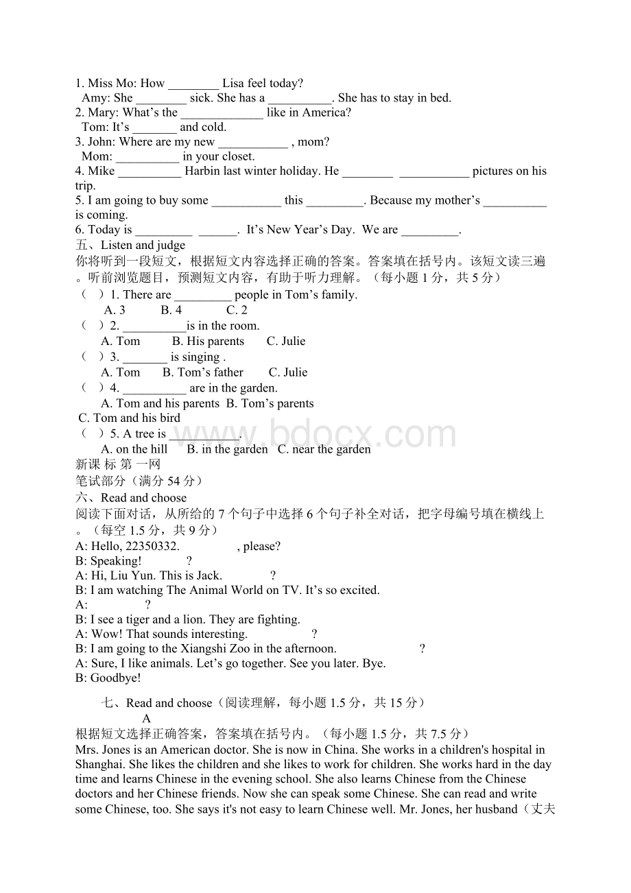 小学六年级英语下册期末综合题含答案.docx_第2页