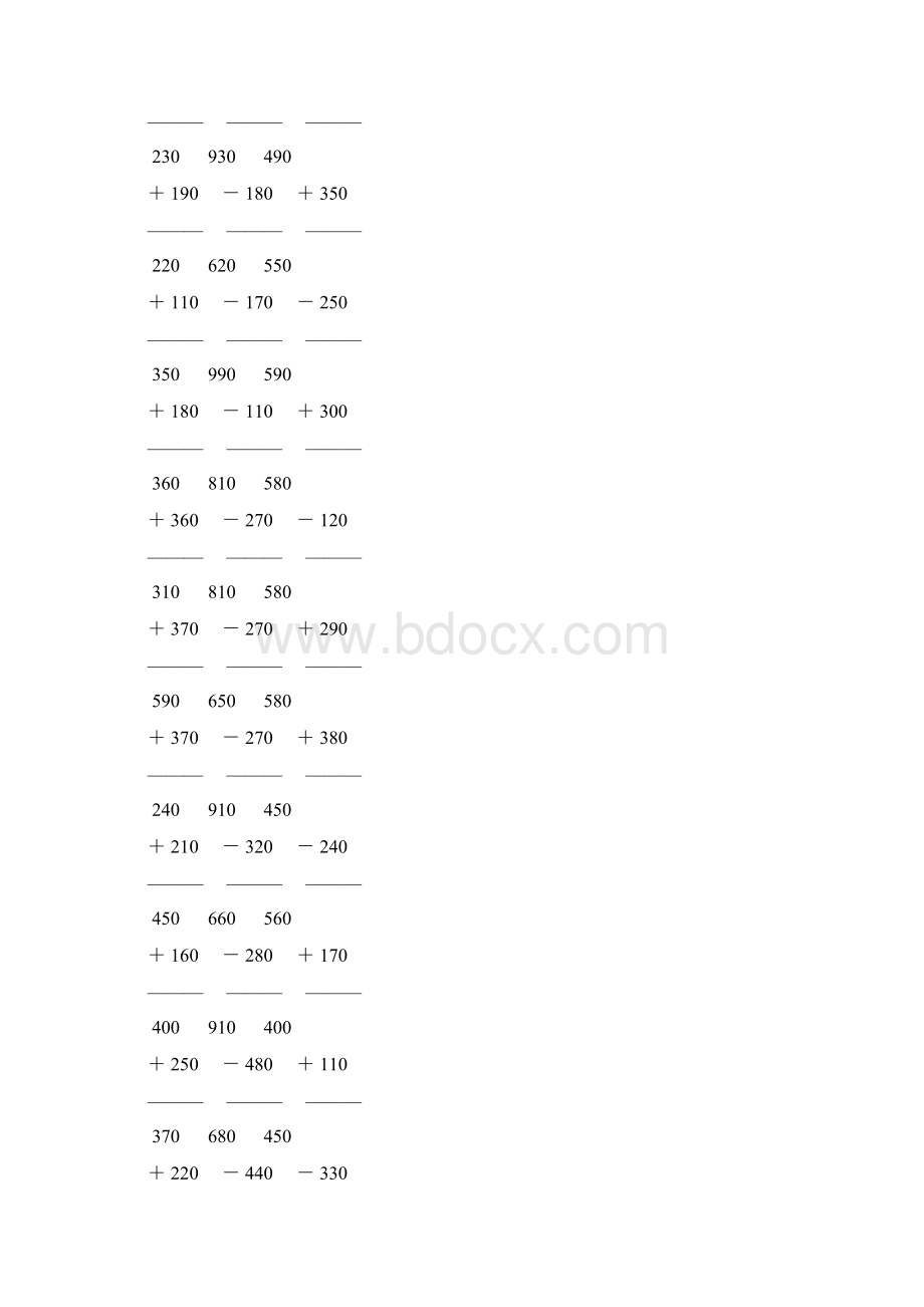 人教版小学三年级数学上册《万以内的加减法》竖式计算题 175Word文档下载推荐.docx_第3页