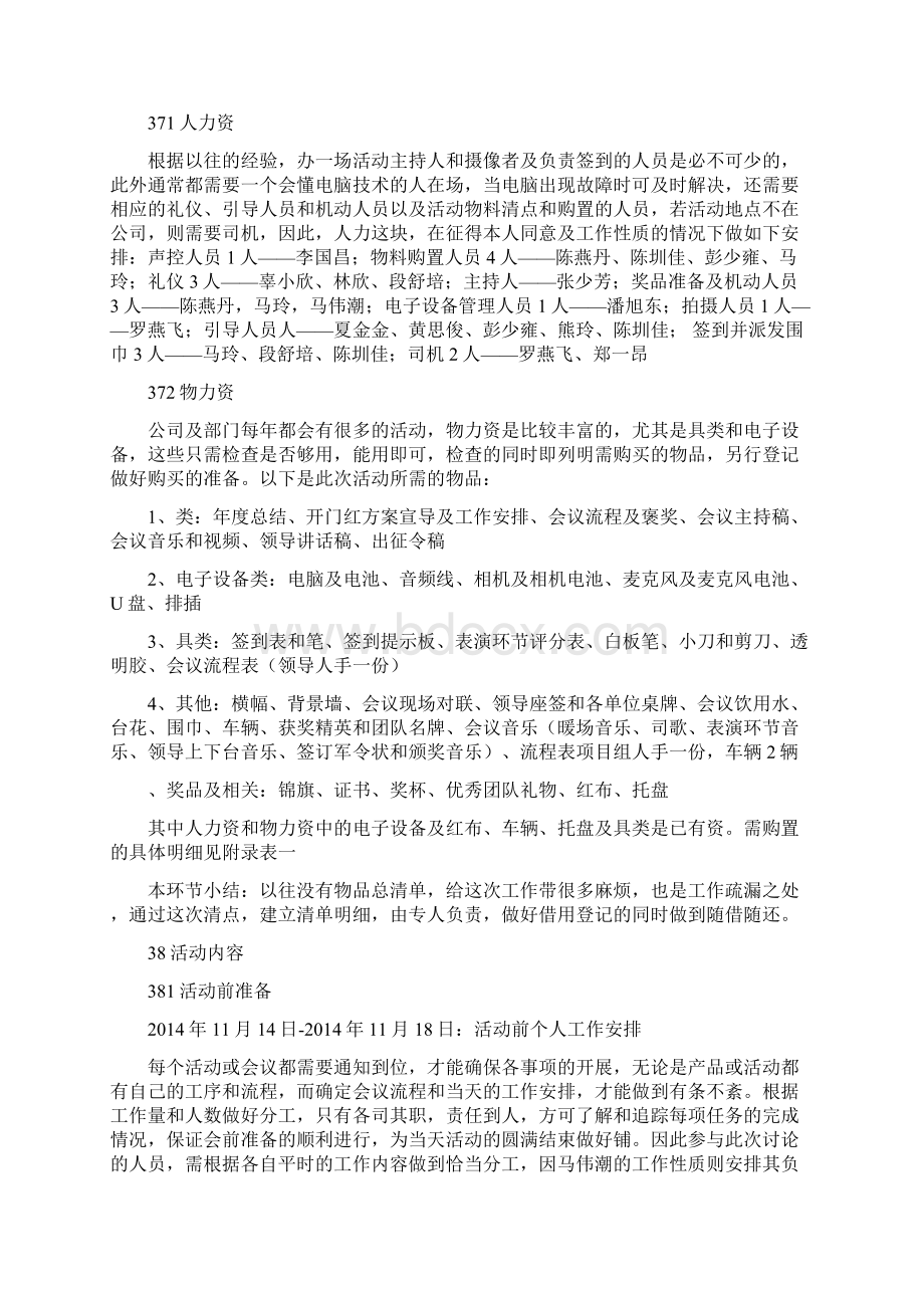 保险核保核赔毕业设计.docx_第3页