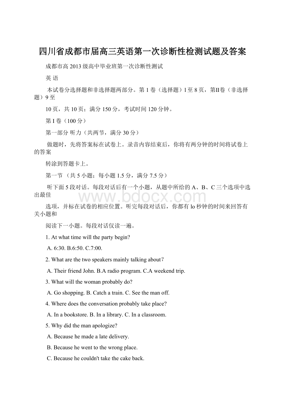 四川省成都市届高三英语第一次诊断性检测试题及答案Word文件下载.docx_第1页