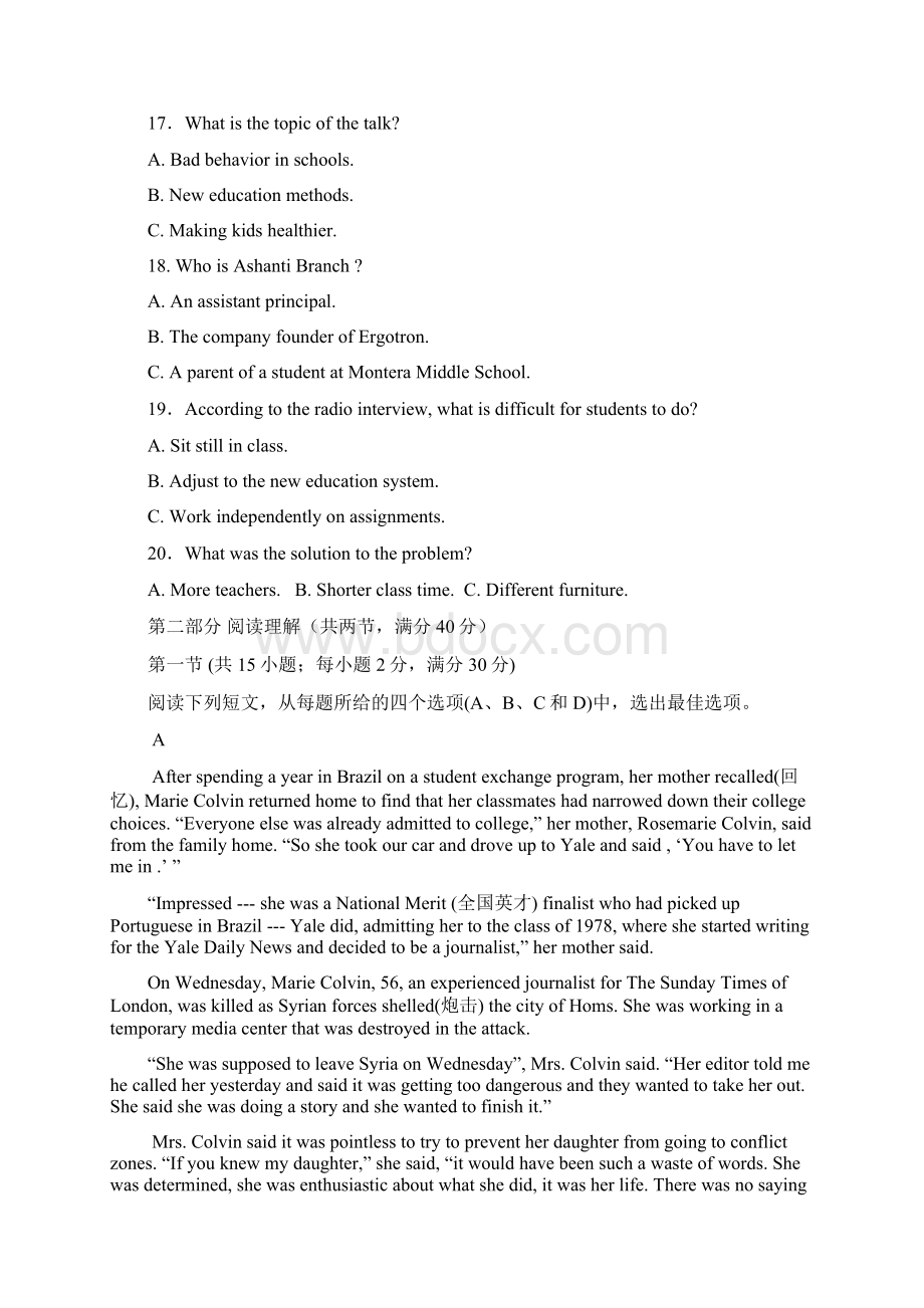 1516学年下学期高二第一次月考英语试题附答案5.docx_第3页