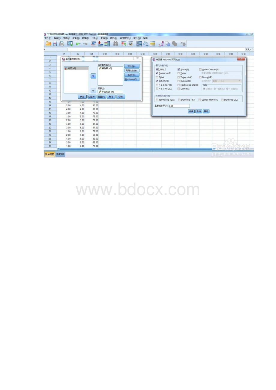 多因素方差分析.docx_第3页
